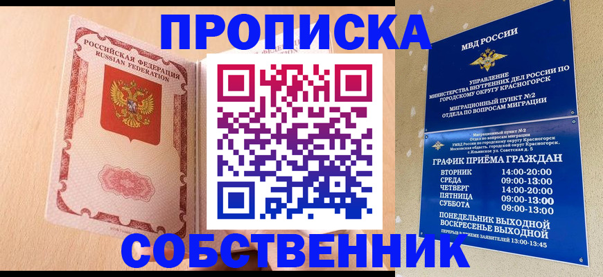 прописка для военкомата в Трубчевске
