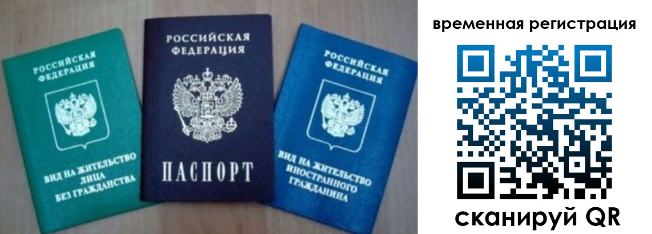 временная регистрация надежно в Трубчевске