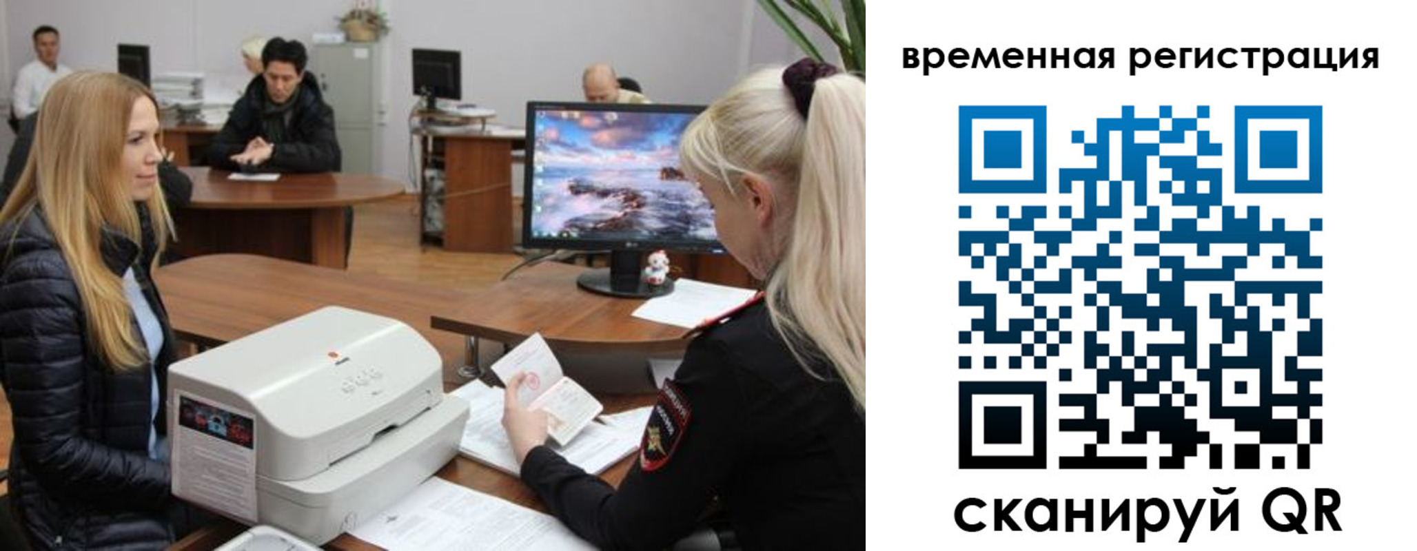 временная регистрация адрес в Трубчевске