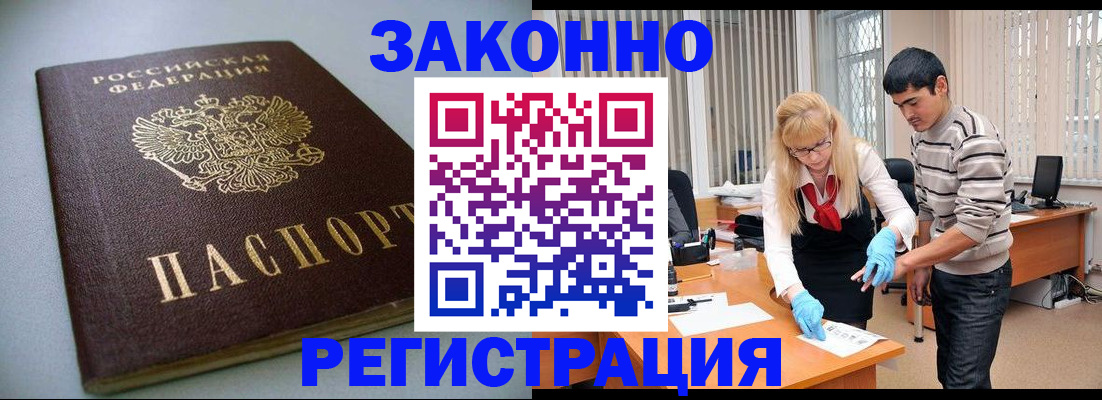 купить прописку в Трубчевске
