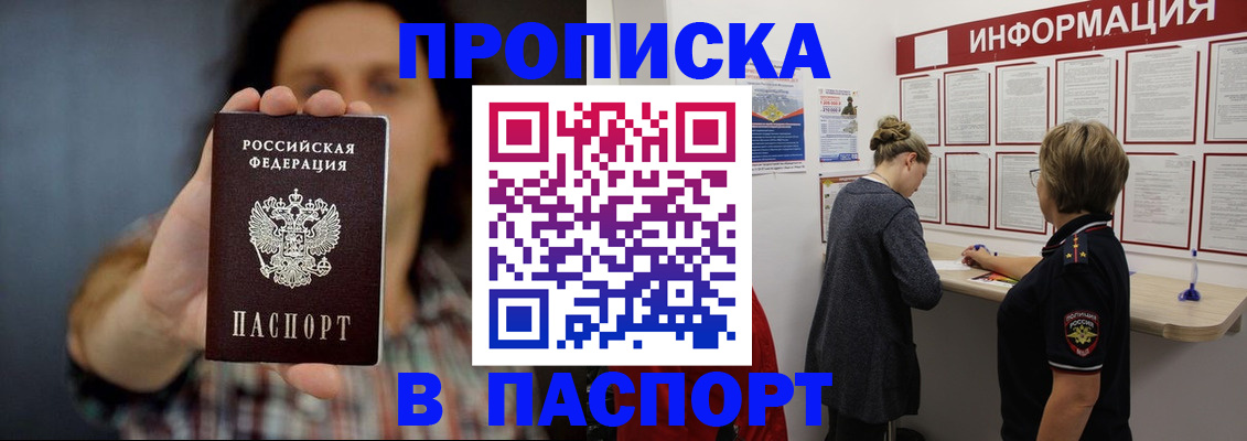 временная регистрация в Трубчевске