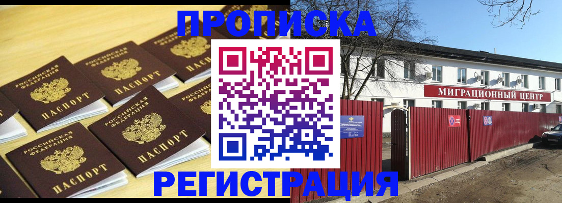временная регистрация 2025 в Трубчевске