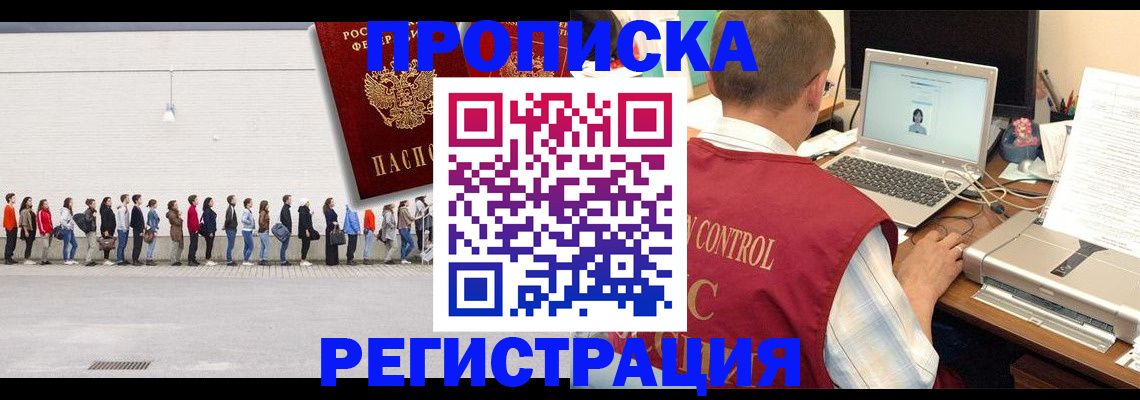 временная регистрация госуслуги в Трубчевске