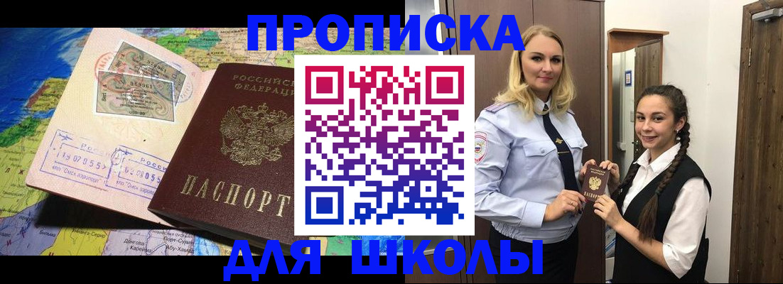 прописка поиск в Трубчевске
