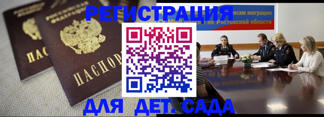 временная регистрация адрес в Трубчевске
