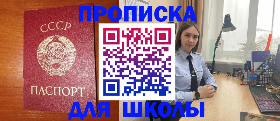 временная регистрация 2025 в Трубчевске